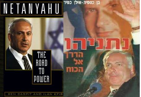 Book Review Netanyahu The Road to Power by Ben Caspi and Ilan Kfir